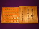 静山作菱湖島黄楊根杢盛上将棋駒/未使用品　内藤國雄九段直筆揮毫展示用桐平箱(K710)
